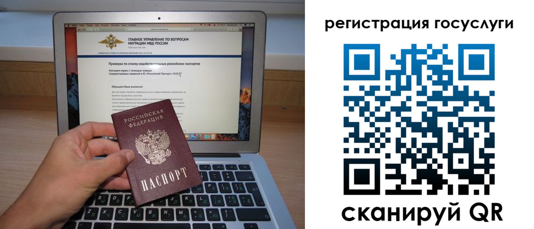 временная прописка в Новосибирске