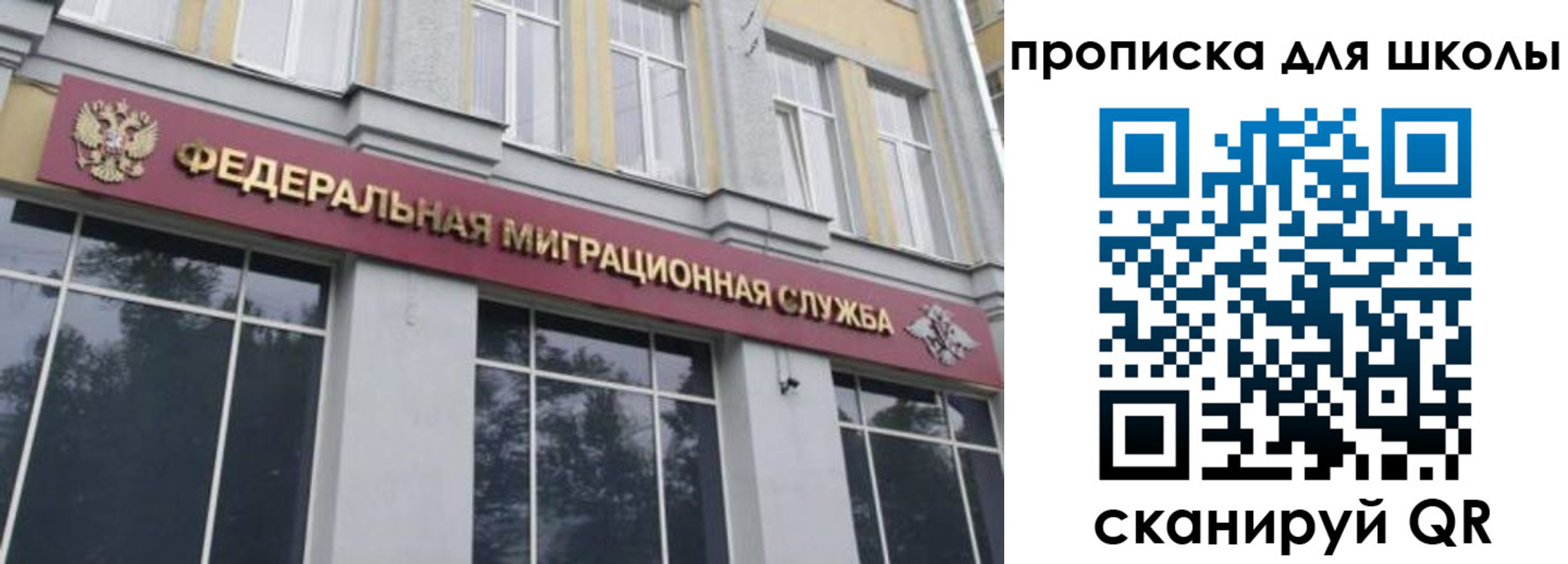найти адрес прописки в Новосибирске