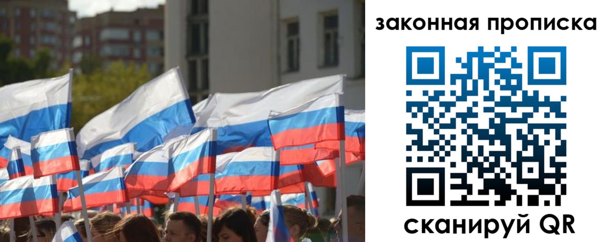 временная регистрация собственник в Новосибирске