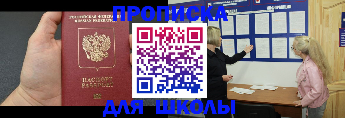 прописка иностранных граждан в Новосибирске