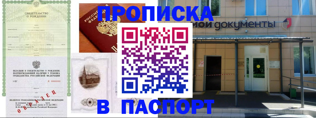 временная регистрация госуслуги в Новосибирске