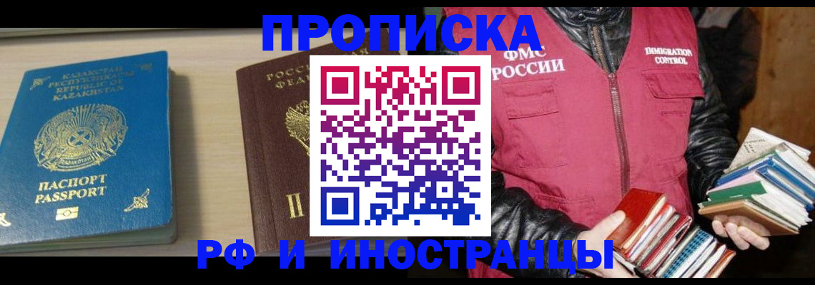 регистрация для школы в Новосибирске