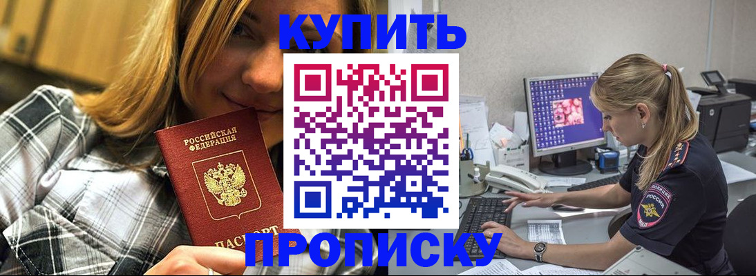 миграционный учет в Новосибирске