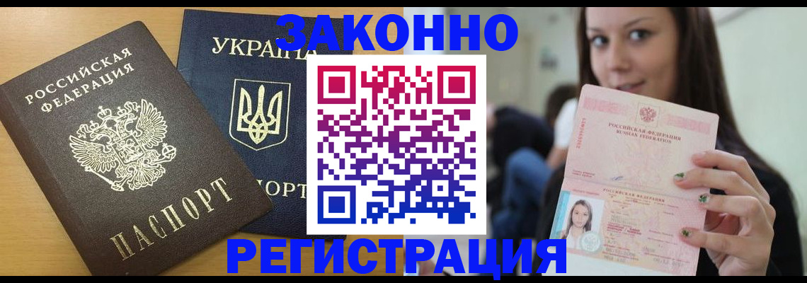 найти адрес прописки в Новосибирске